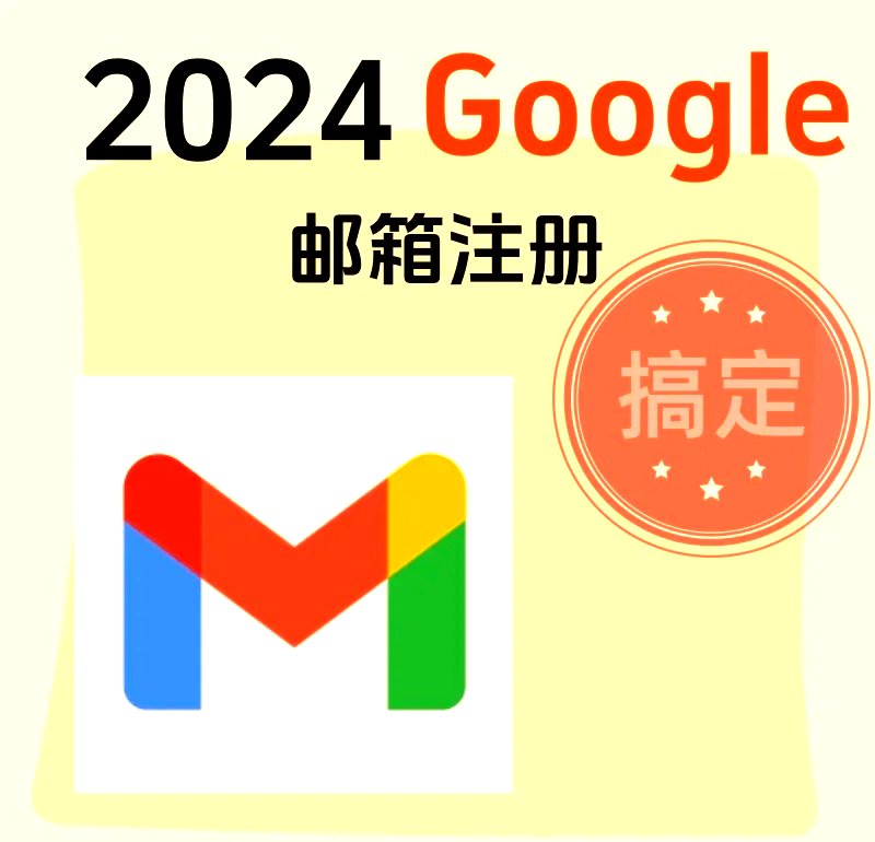 2025一个Gmail邮箱变无限个：邮箱别名终极教程（+号、点号、googlemail全玩法实测）