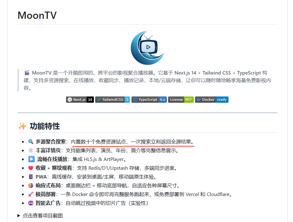 2025MoonTV自定义添加影视资源教程：轻松解决官方不让加源问题（config.json一键修改）