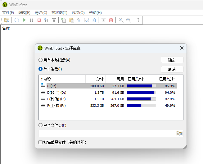 2025最好用免费C盘清理神器：WinDirStat+SpaceSniffer（秒找10G+垃圾文件，完胜360）